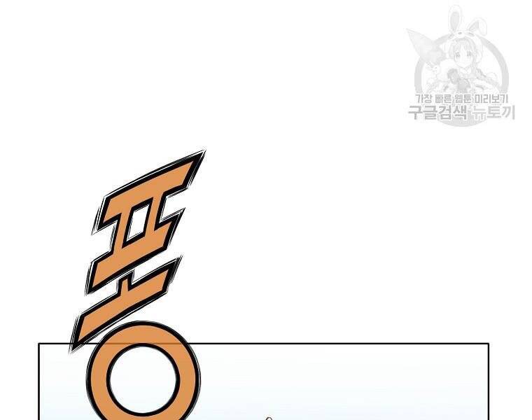 Thiên Võ Chiến Thần - Chương 51