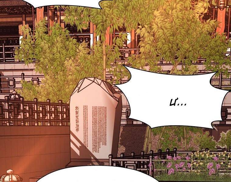 Thiên Võ Chiến Thần - Chương 52