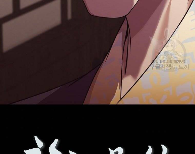 Thiên Võ Chiến Thần - Chương 52