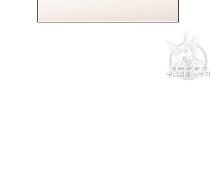 Thiên Võ Chiến Thần - Chương 52