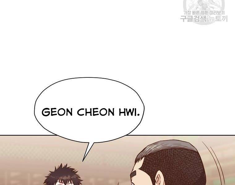 Thiên Võ Chiến Thần - Chương 52