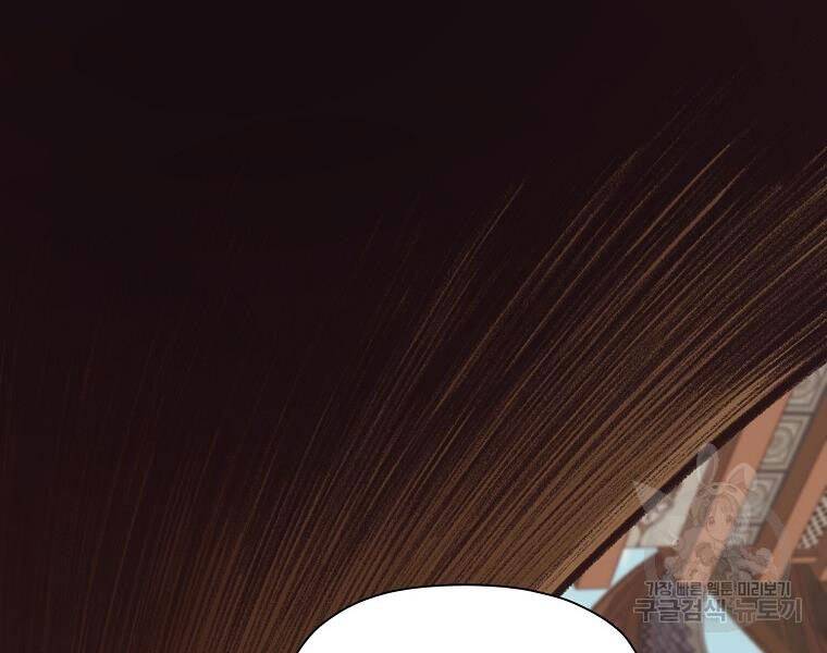 Thiên Võ Chiến Thần - Chương 52