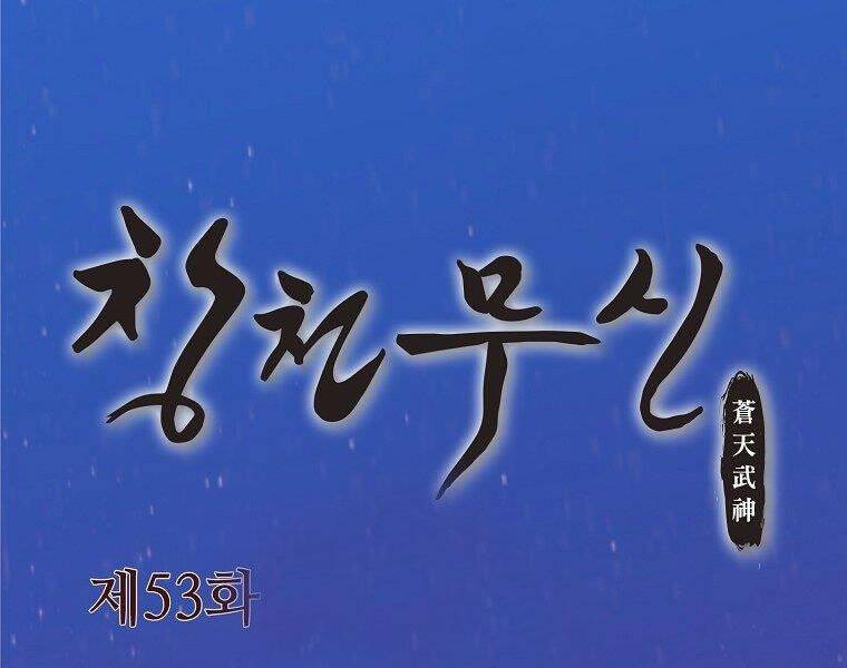 Thiên Võ Chiến Thần - Chương 53