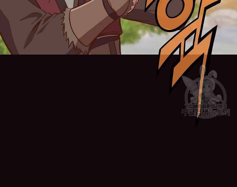 Thiên Võ Chiến Thần - Chương 53