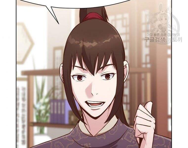 Thiên Võ Chiến Thần - Chương 53