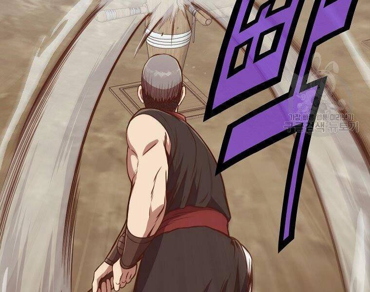 Thiên Võ Chiến Thần - Chương 53