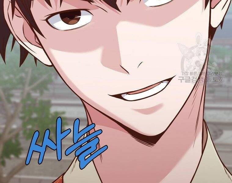 Thiên Võ Chiến Thần - Chương 53