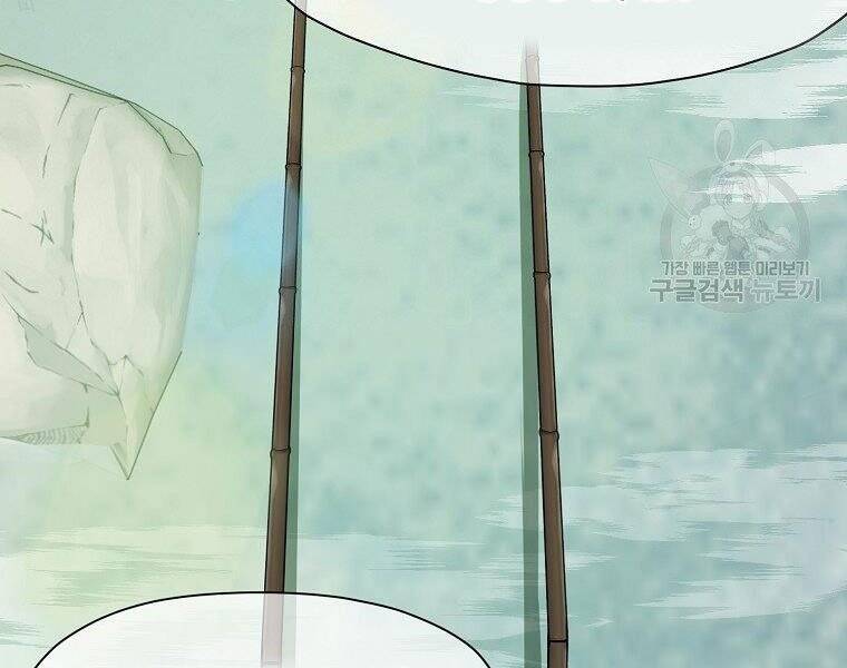 Thiên Võ Chiến Thần - Chương 53