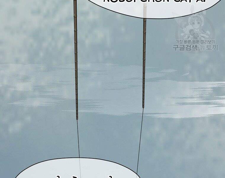 Thiên Võ Chiến Thần - Chương 53