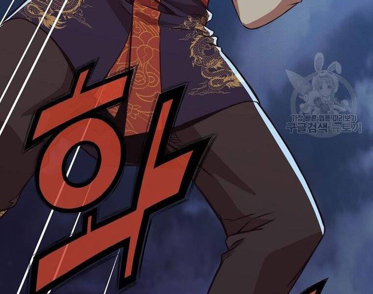 Thiên Võ Chiến Thần - Chương 53