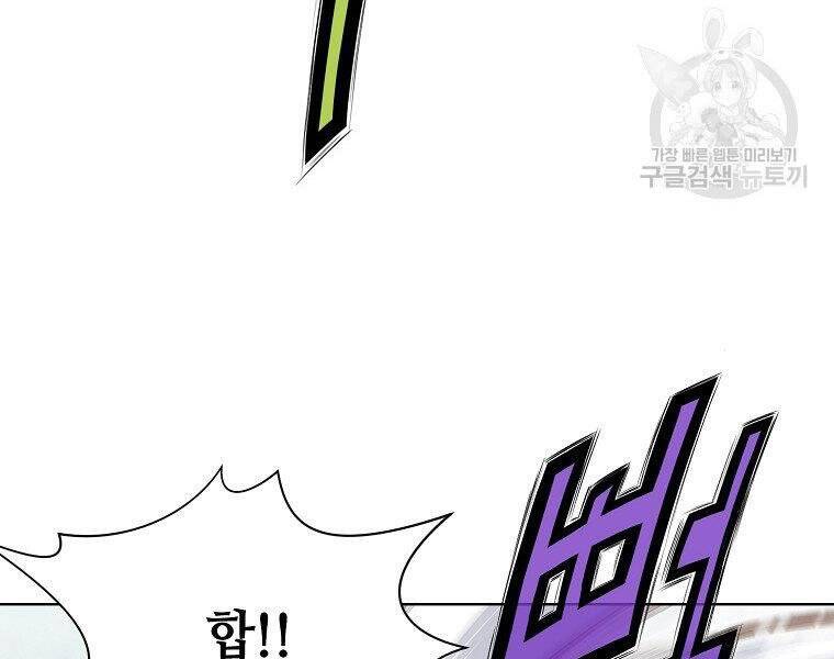 Thiên Võ Chiến Thần - Chương 53