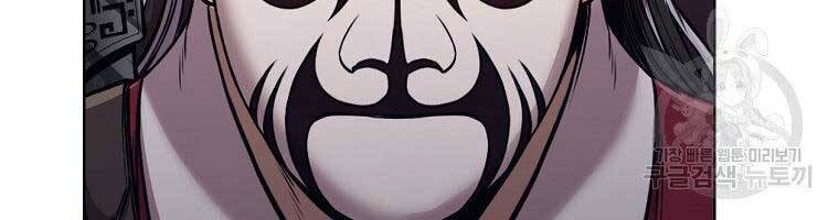 Thiên Võ Chiến Thần - Chương 59