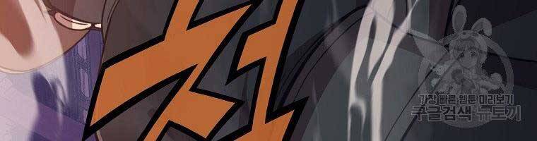 Thiên Võ Chiến Thần - Chương 59