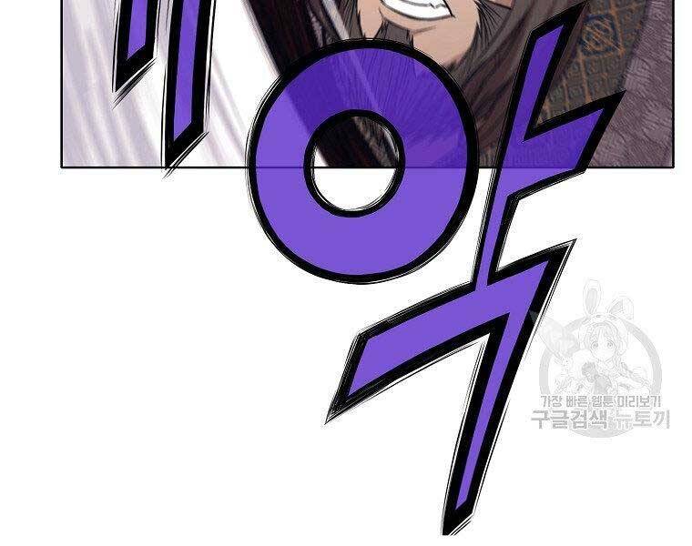 Thiên Võ Chiến Thần - Chương 59