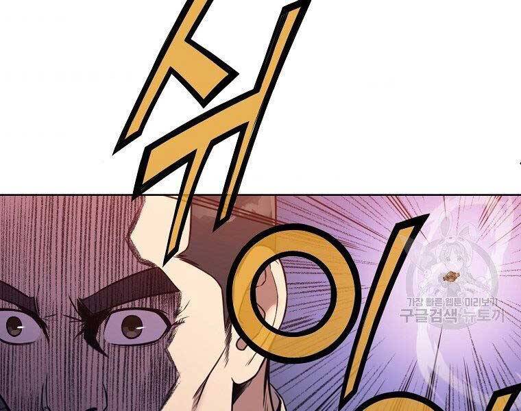 Thiên Võ Chiến Thần - Chương 59