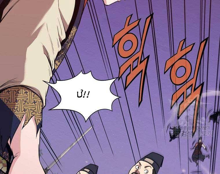 Thiên Võ Chiến Thần - Chương 59