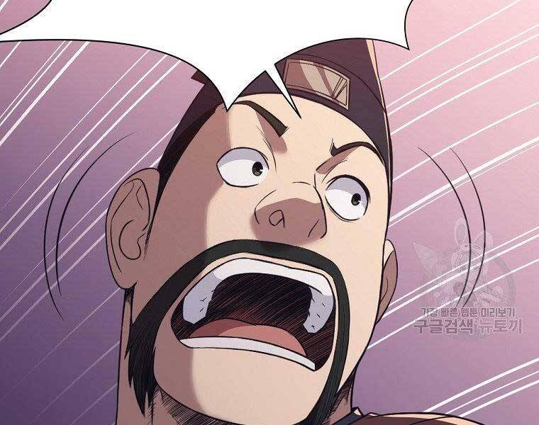 Thiên Võ Chiến Thần - Chương 59