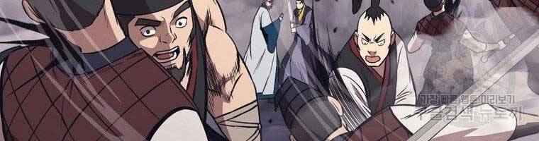 Thiên Võ Chiến Thần - Chương 59