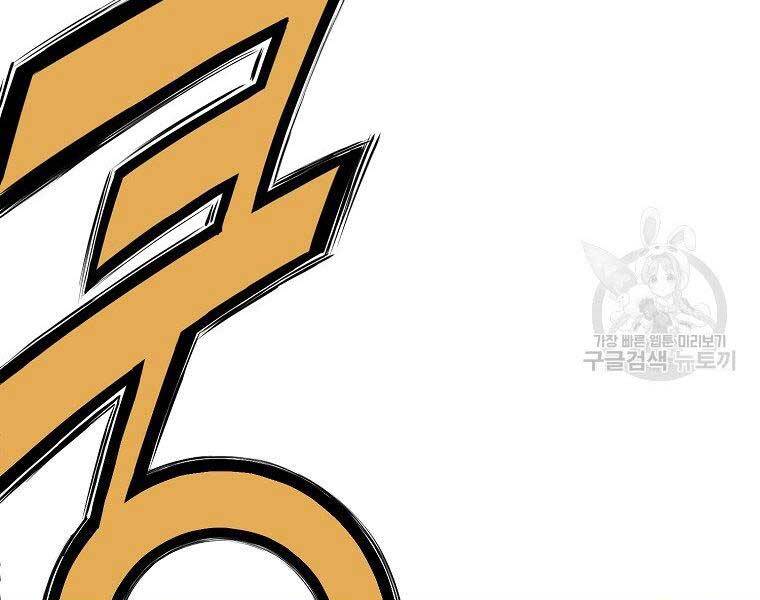 Thiên Võ Chiến Thần - Chương 59