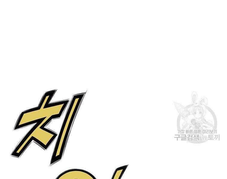 Thiên Võ Chiến Thần - Chương 61