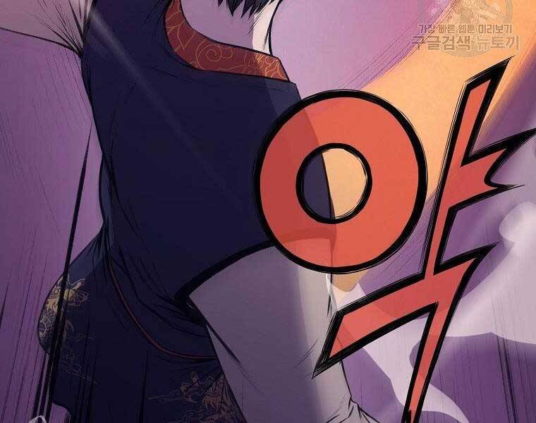 Thiên Võ Chiến Thần - Chương 61