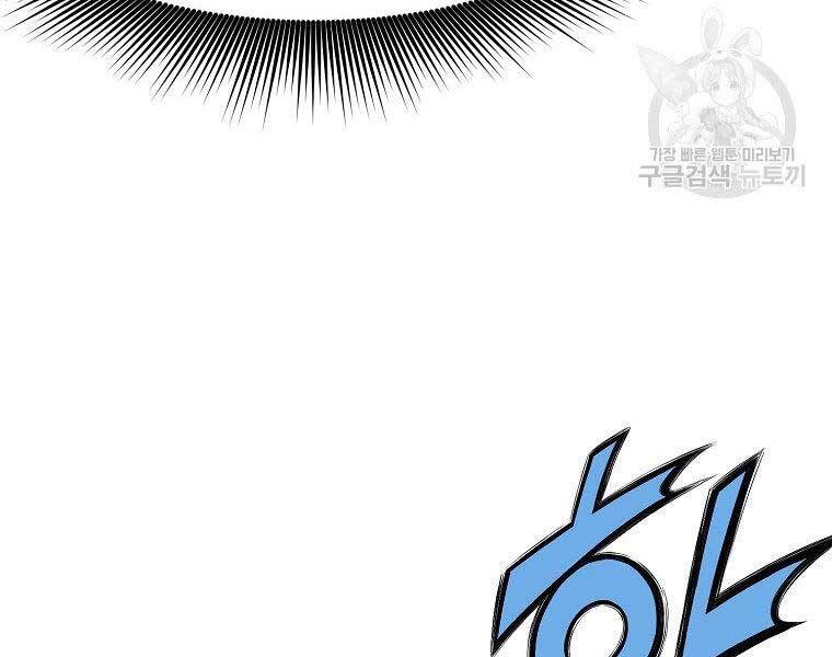 Thiên Võ Chiến Thần - Chương 61