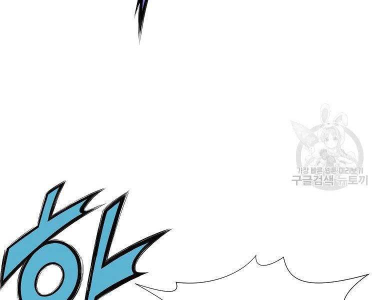 Thiên Võ Chiến Thần - Chương 61