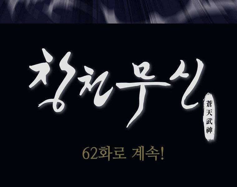 Thiên Võ Chiến Thần - Chương 61