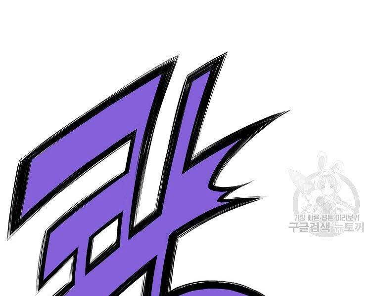 Thiên Võ Chiến Thần - Chương 61