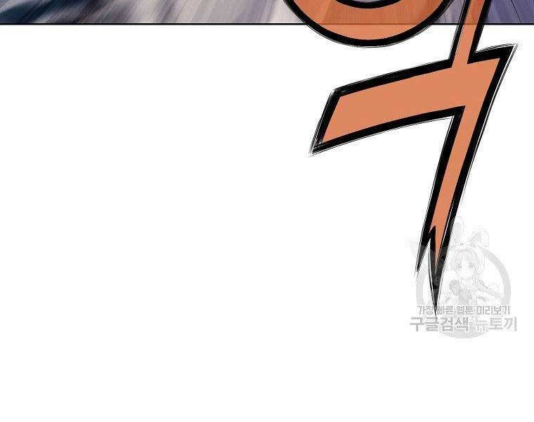 Thiên Võ Chiến Thần - Chương 61