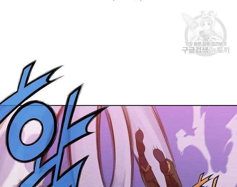 Thiên Võ Chiến Thần - Chương 61