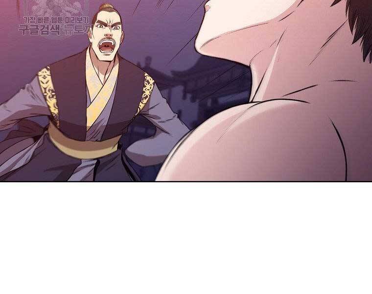 Thiên Võ Chiến Thần - Chương 63