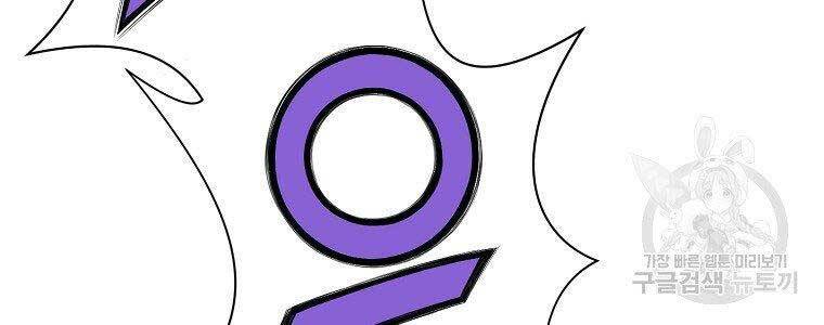 Thiên Võ Chiến Thần - Chương 65