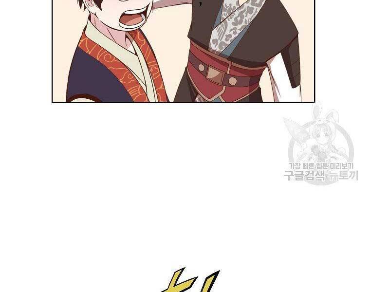 Thiên Võ Chiến Thần - Chương 65