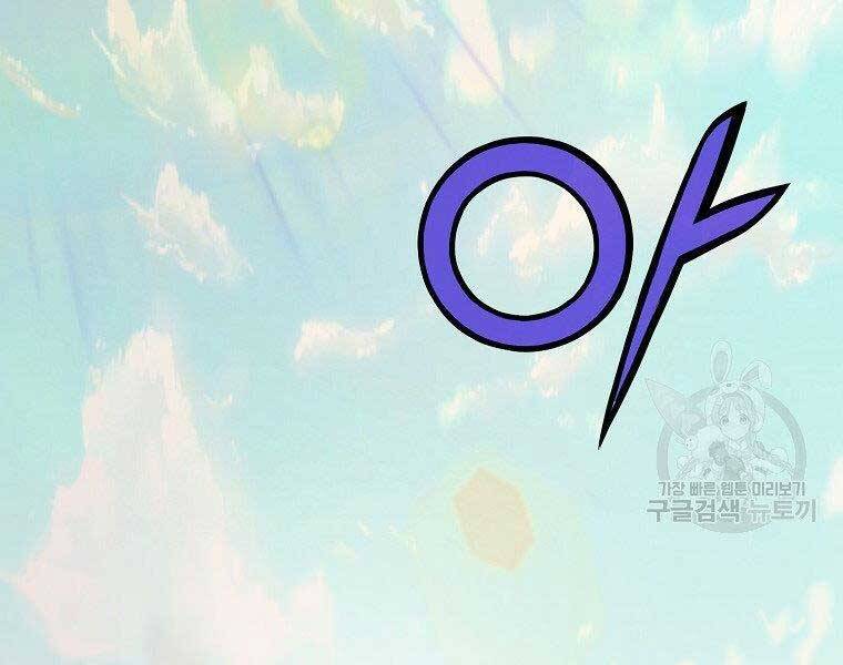 Thiên Võ Chiến Thần - Chương 65