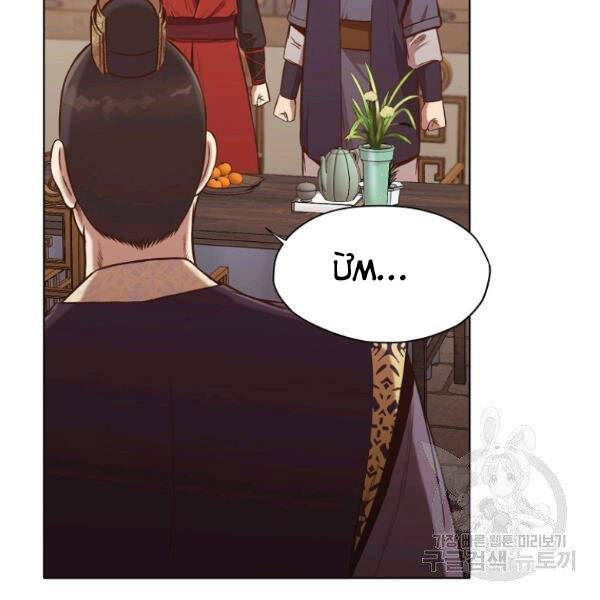 Thiên Võ Chiến Thần - Chương 34