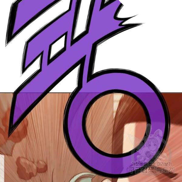 Thiên Võ Chiến Thần - Chương 34