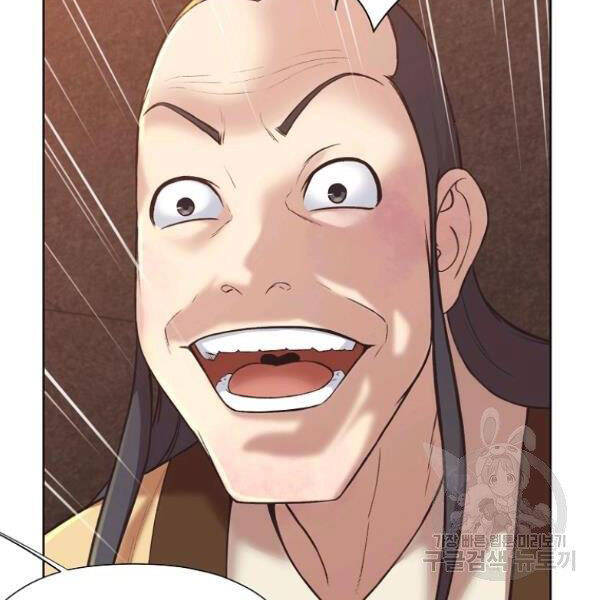 Thiên Võ Chiến Thần - Chương 34