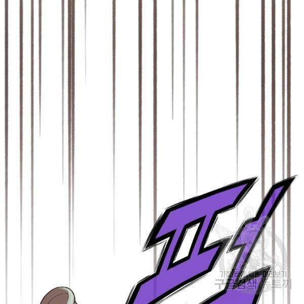 Thiên Võ Chiến Thần - Chương 34