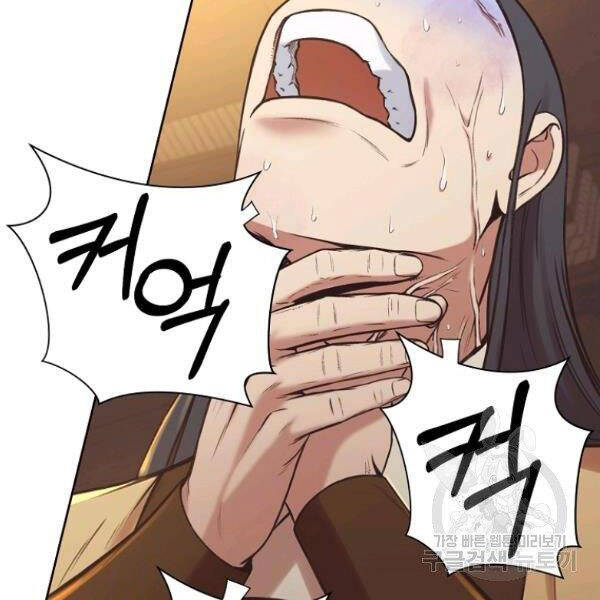 Thiên Võ Chiến Thần - Chương 34