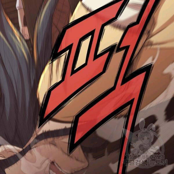 Thiên Võ Chiến Thần - Chương 34