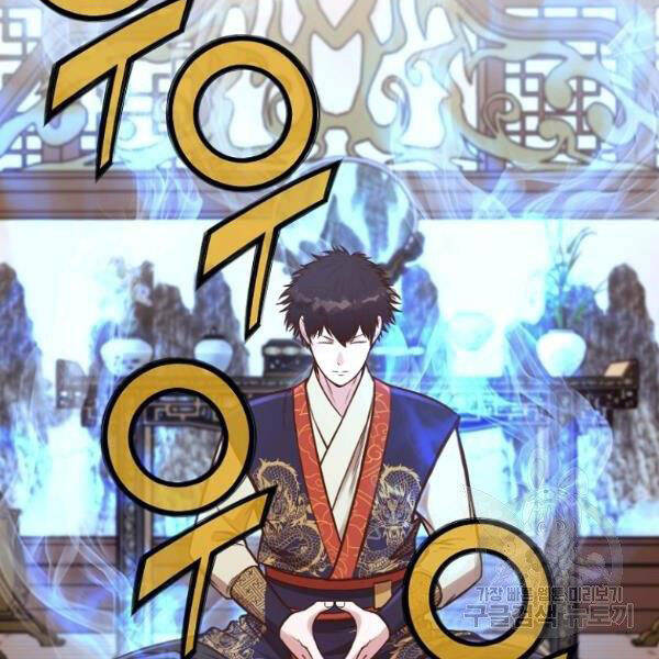 Thiên Võ Chiến Thần - Chương 34