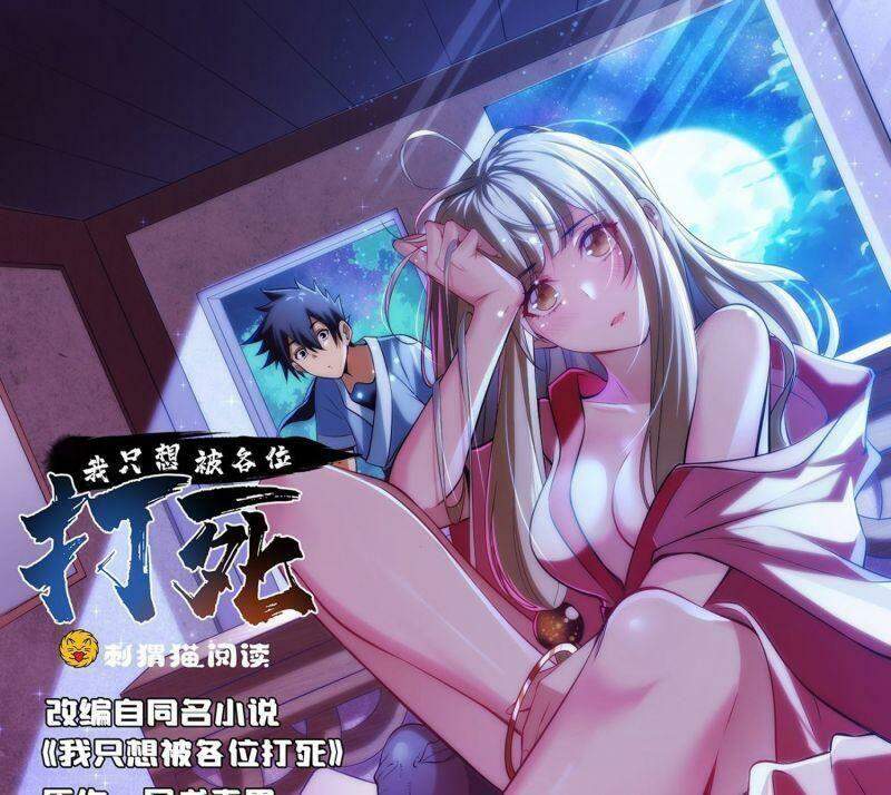 Ta Chỉ Muốn Bị Các Vị Đánh Chết - Chương 2