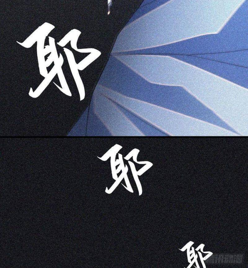 Ta Chỉ Muốn Bị Các Vị Đánh Chết - Chương 58