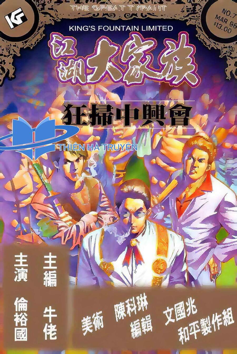 Giang Hồ Đại Gia Tộc - Chương 7