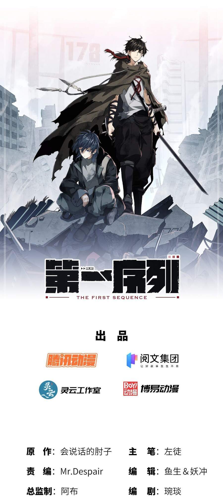 Đệ Nhất Danh Sách - Chương 1