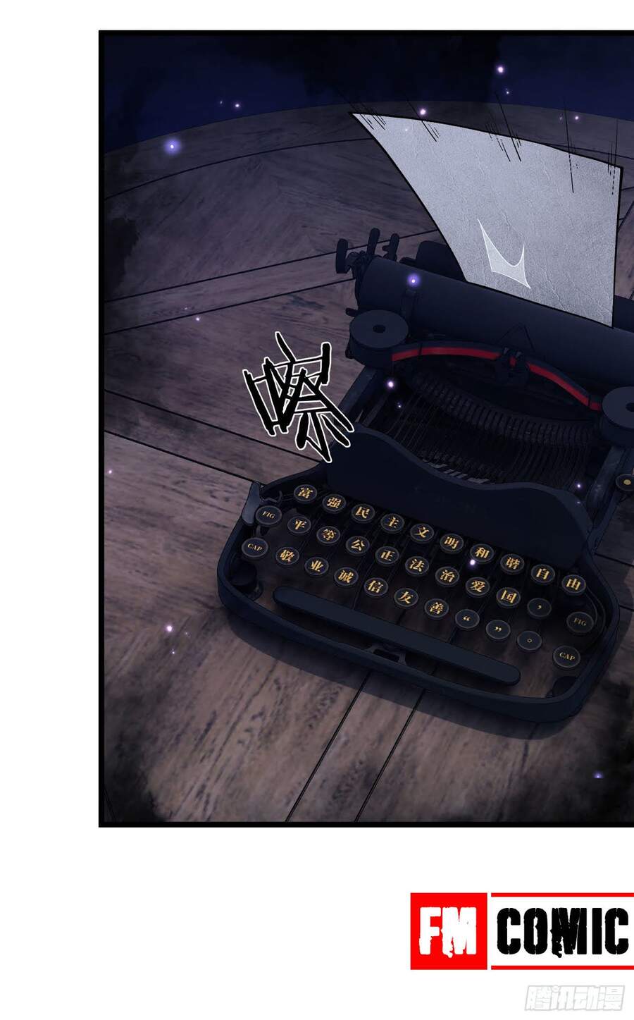 Đệ Nhất Danh Sách - Chương 1