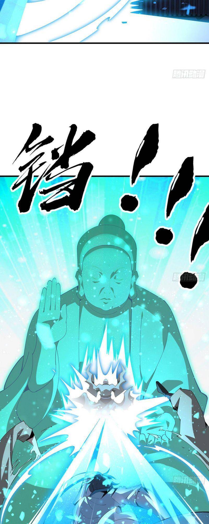 Kiếm Tu Imba Nhất Quả Đất - Chương 103