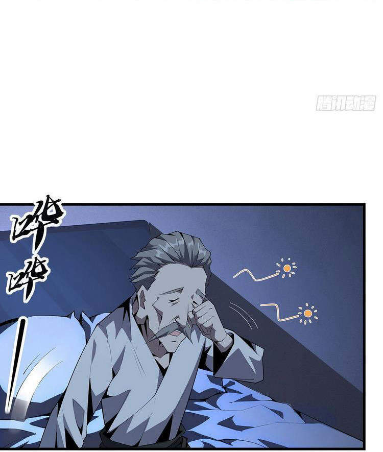 Kiếm Tu Imba Nhất Quả Đất - Chương 23