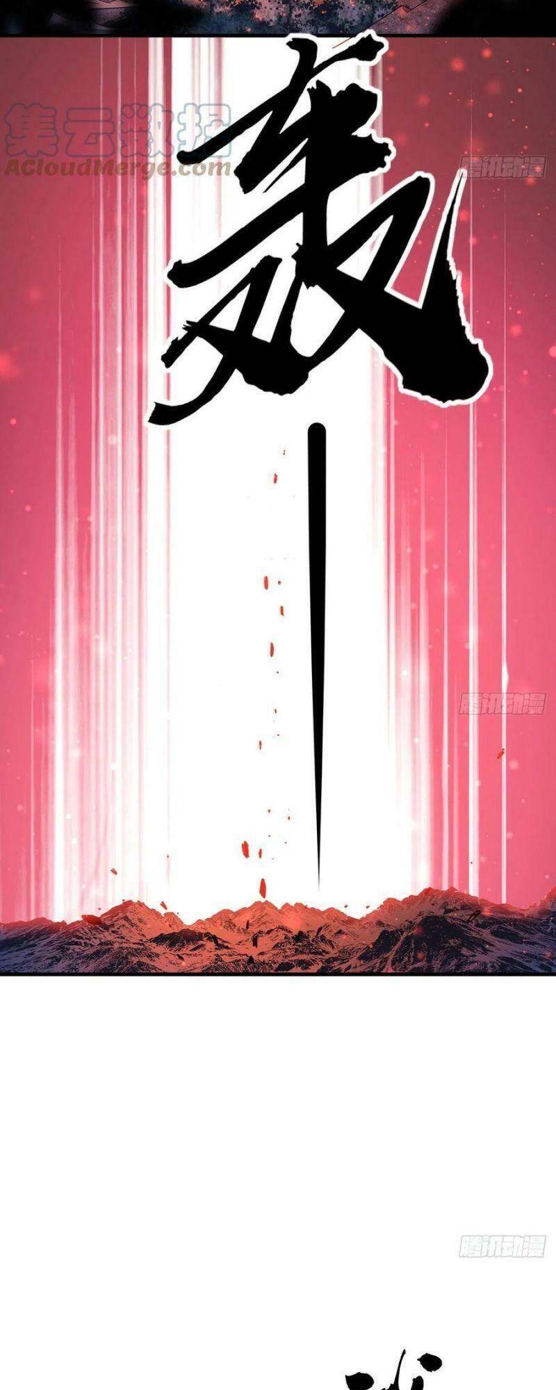 Kiếm Tu Imba Nhất Quả Đất - Chương 106